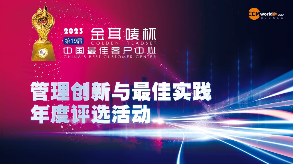 2023金耳唛主KV-1024x576.jpg