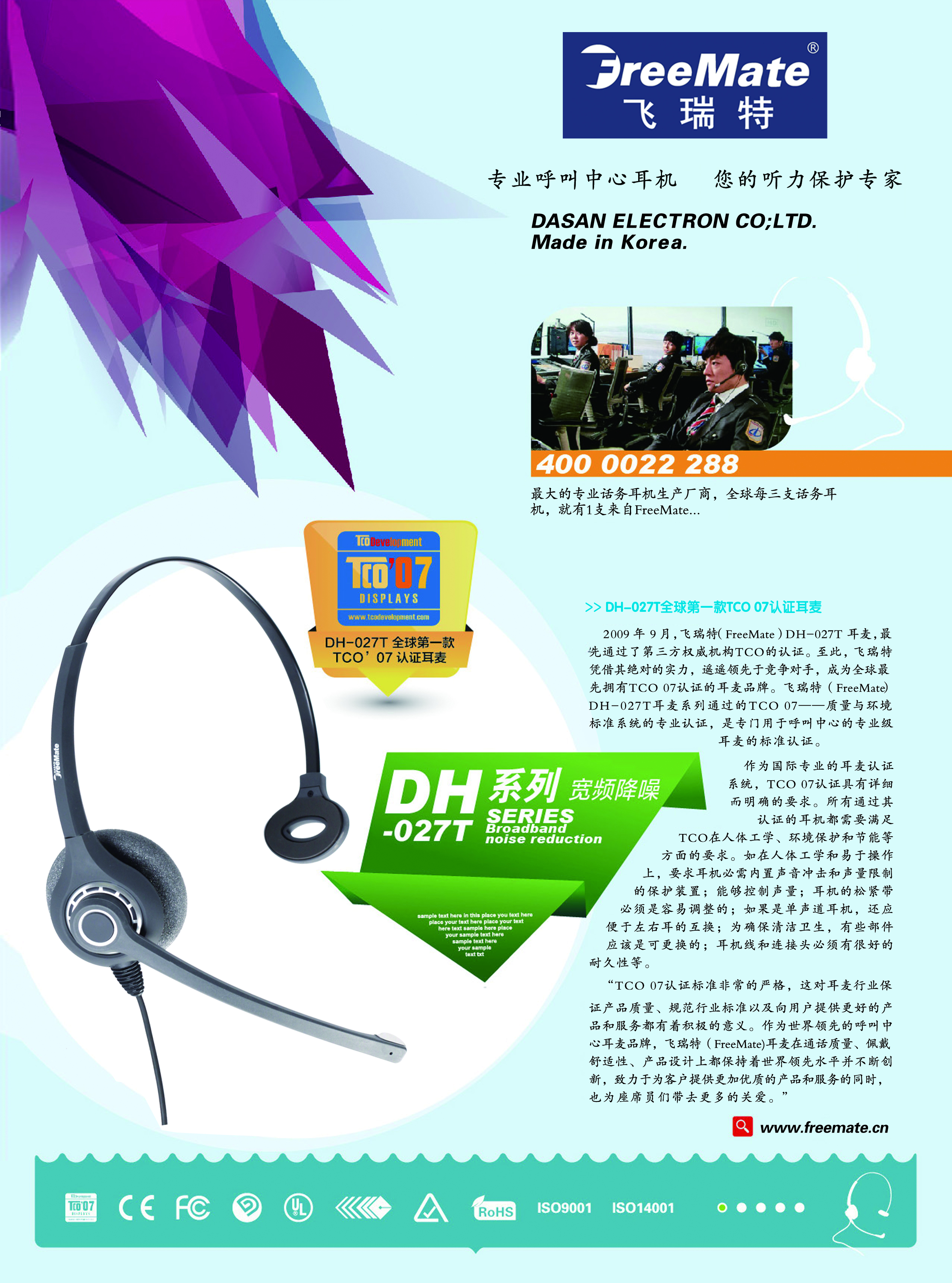 DH-027T